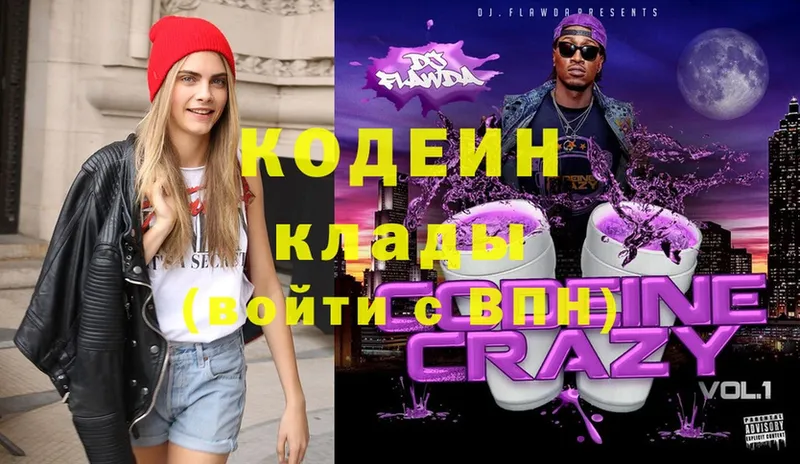 blacksprut онион  Шатура  Кодеиновый сироп Lean Purple Drank 